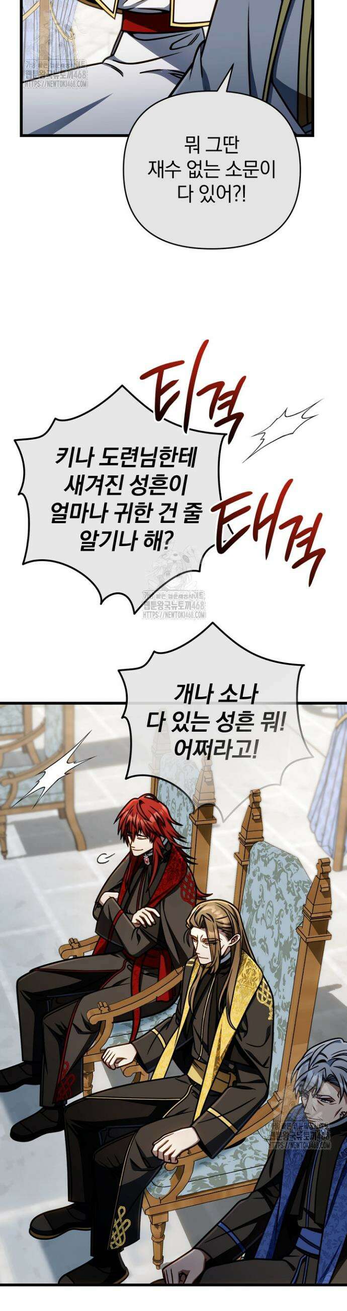 이 나라를 없앨 예정인데요 57화 24