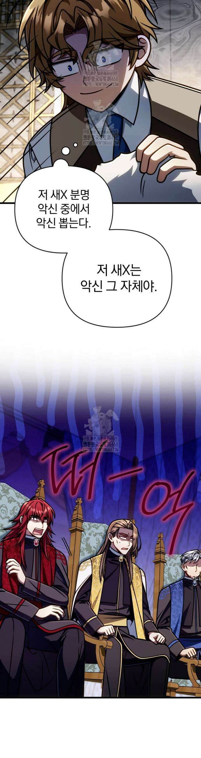 이 나라를 없앨 예정인데요 57화 28