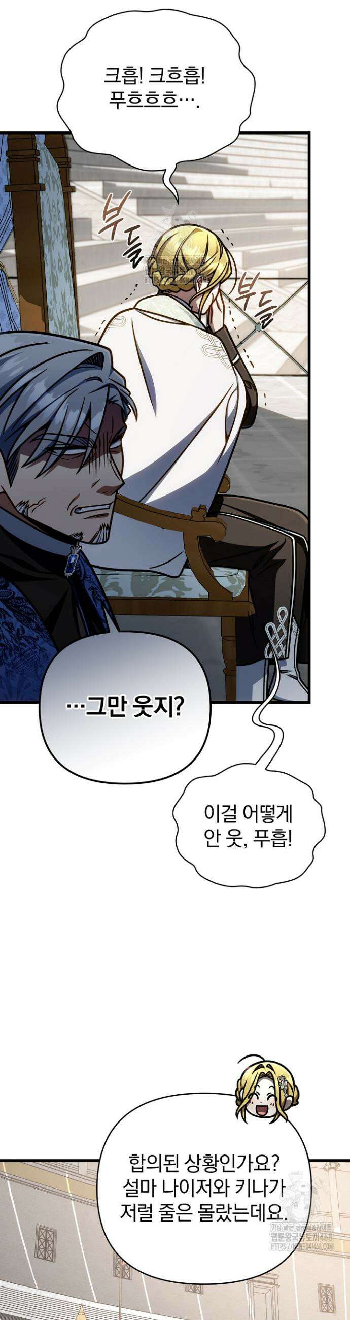 이 나라를 없앨 예정인데요 57화 30