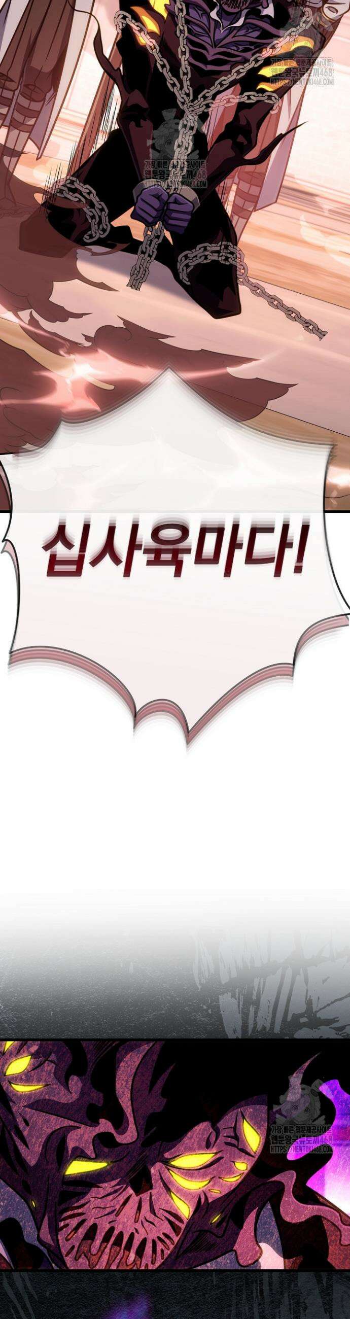 이 나라를 없앨 예정인데요 57화 41
