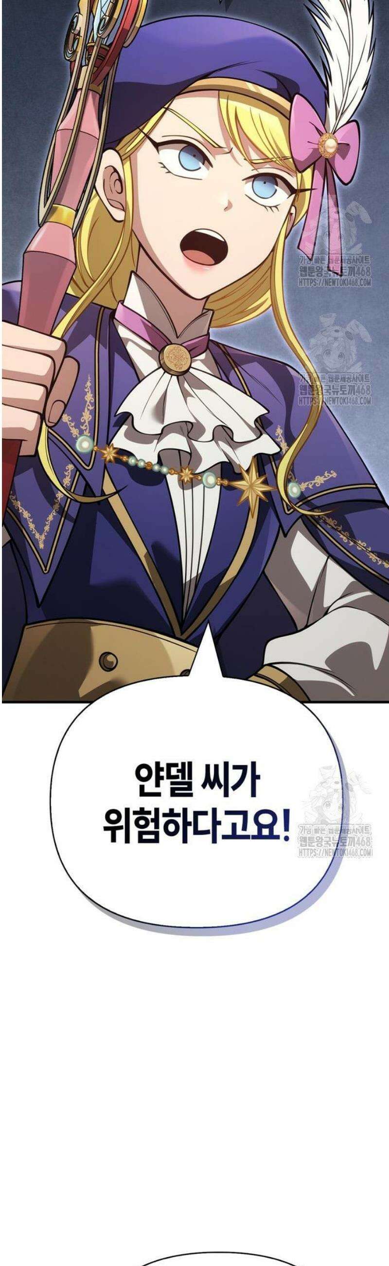 게임 속 바바리안으로 살아남기 126화, 타이밍 4