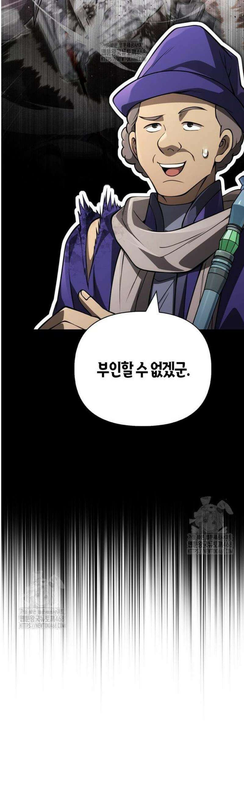 게임 속 바바리안으로 살아남기 126화, 타이밍 10