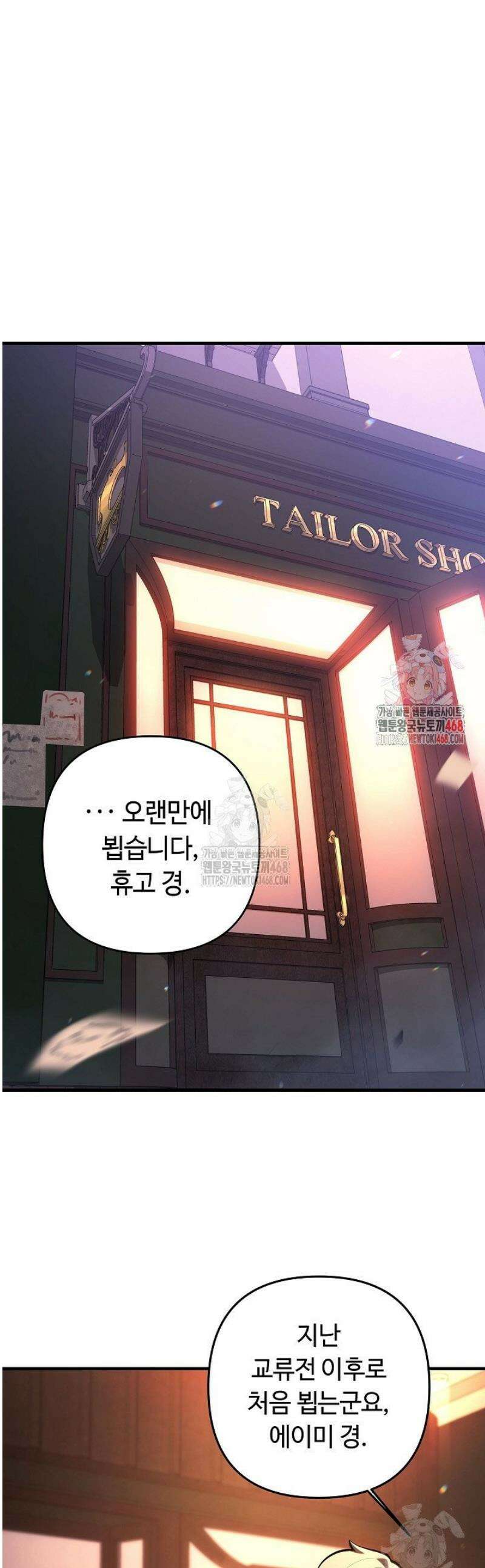 공작가에는 미친개가 산다 26화 1
