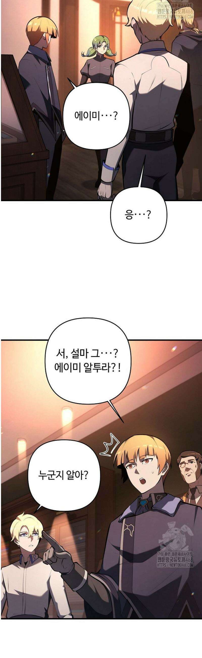 공작가에는 미친개가 산다 26화 2