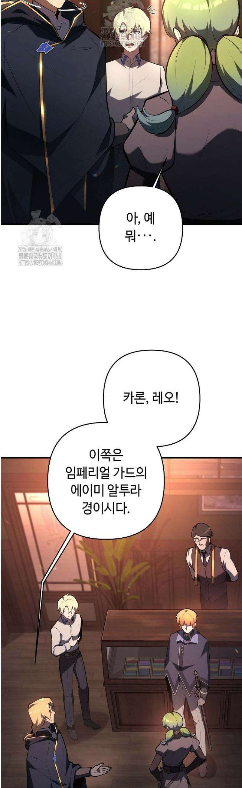 공작가에는 미친개가 산다 26화 4