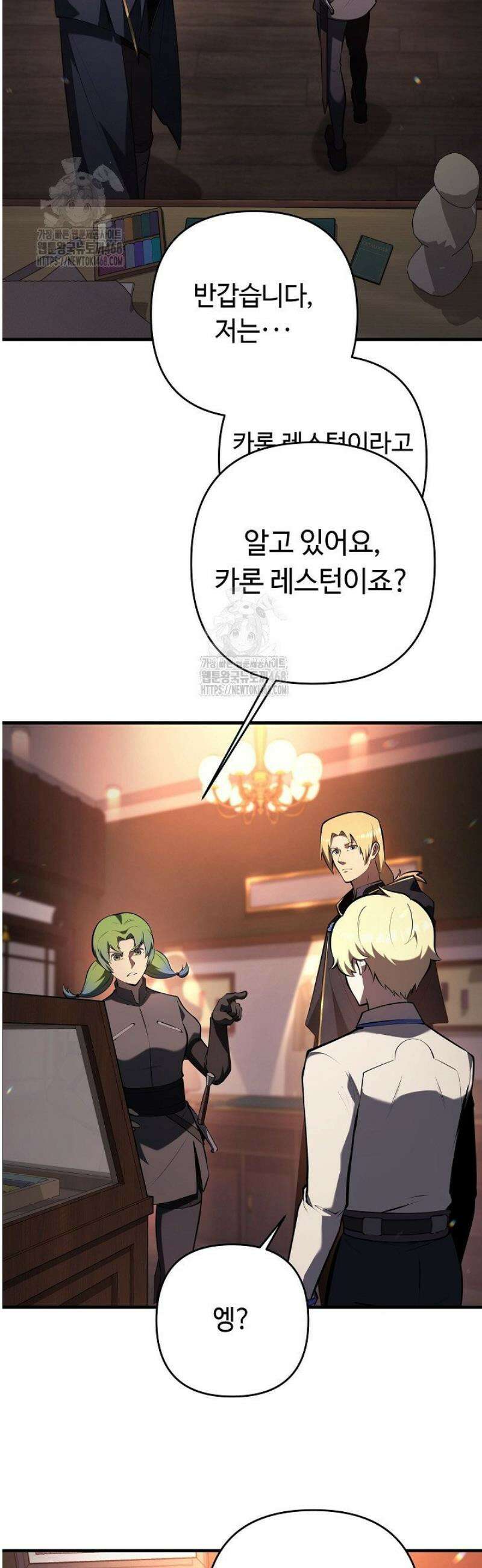 공작가에는 미친개가 산다 26화 5