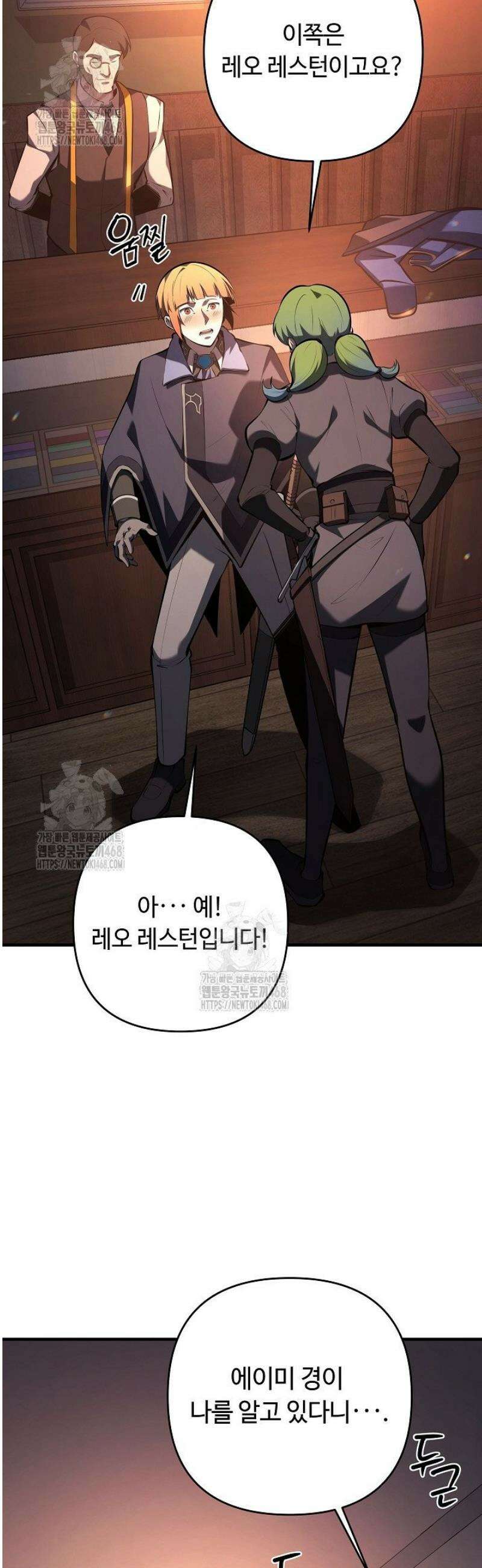 공작가에는 미친개가 산다 26화 6