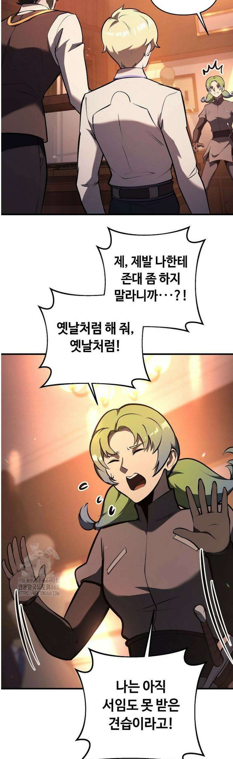 공작가에는 미친개가 산다 26화 9