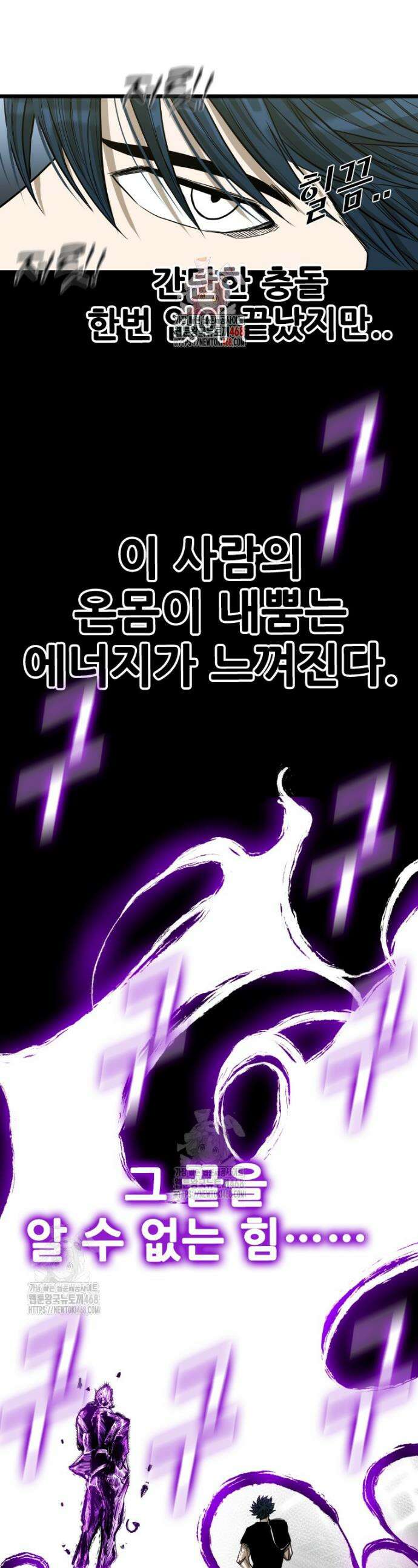 샤크 시즌4 161화 1