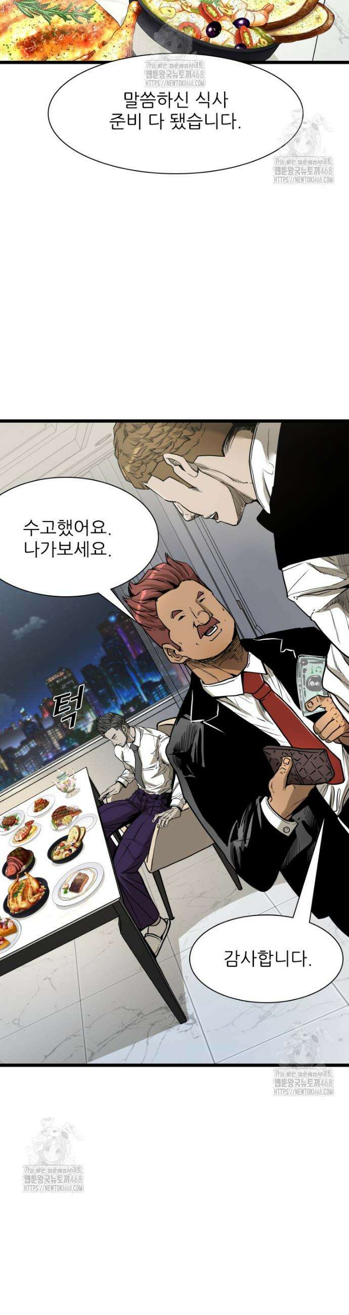 샤크 시즌4 161화 4