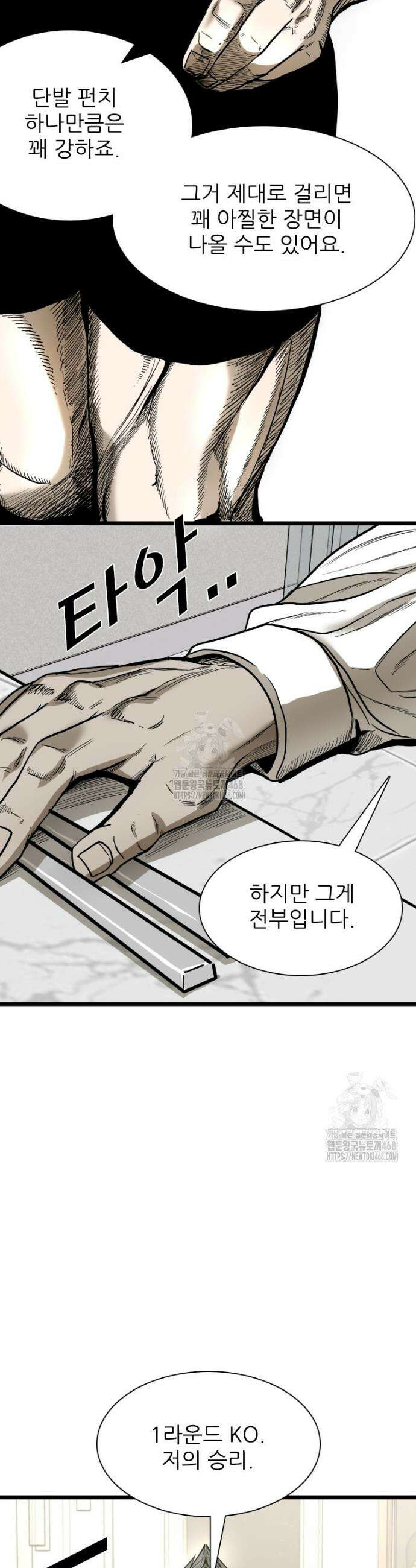 샤크 시즌4 161화 8