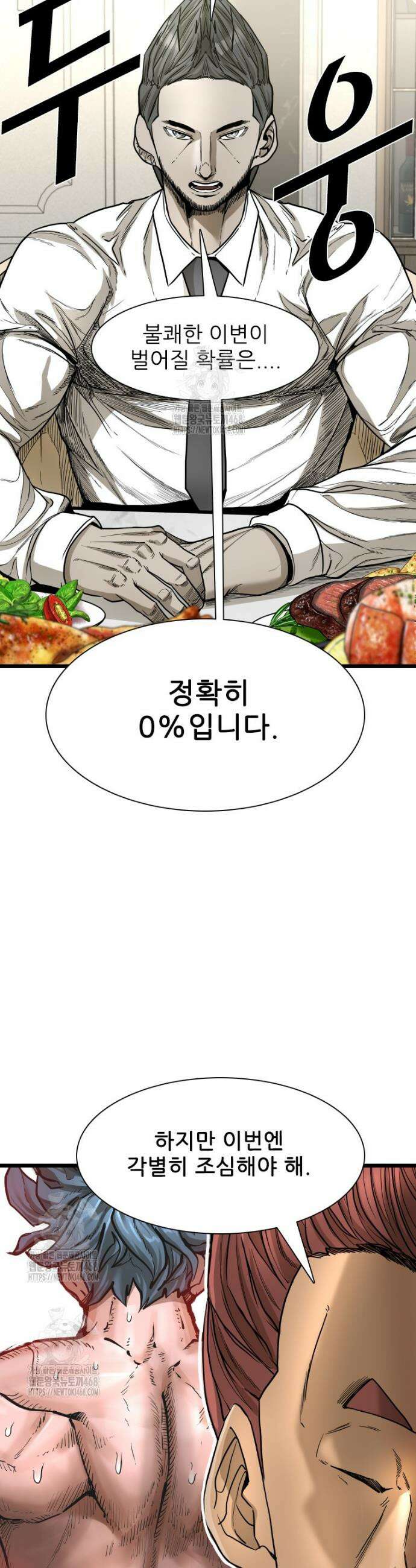 샤크 시즌4 161화 9
