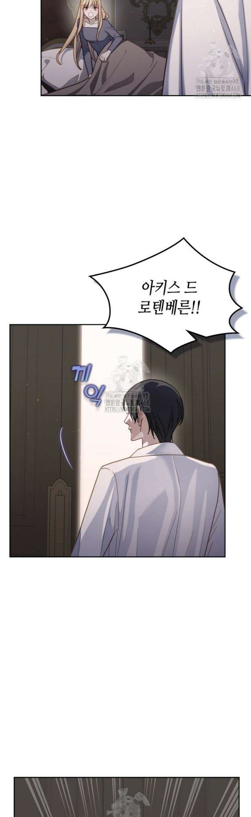 달빛 도서관 외전 4화 5