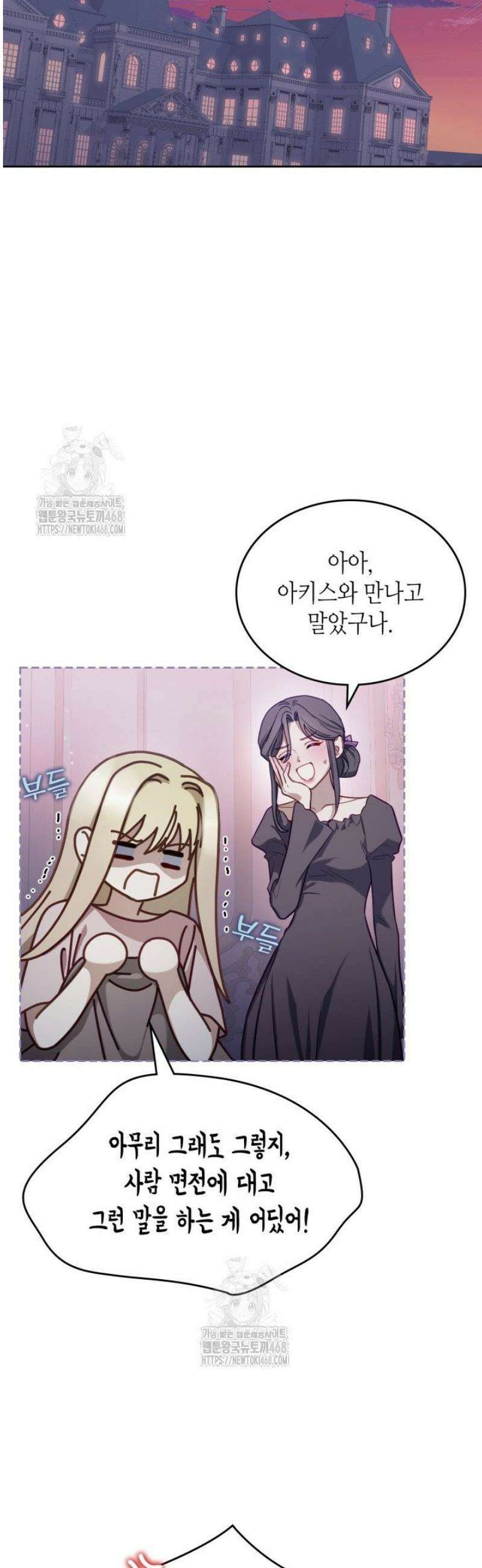 달빛 도서관 외전 4화 7