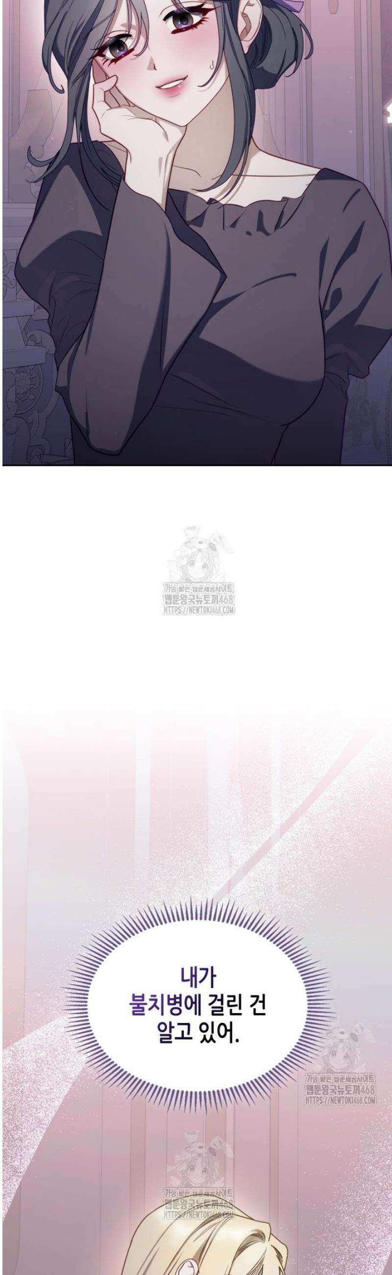 달빛 도서관 외전 4화 9