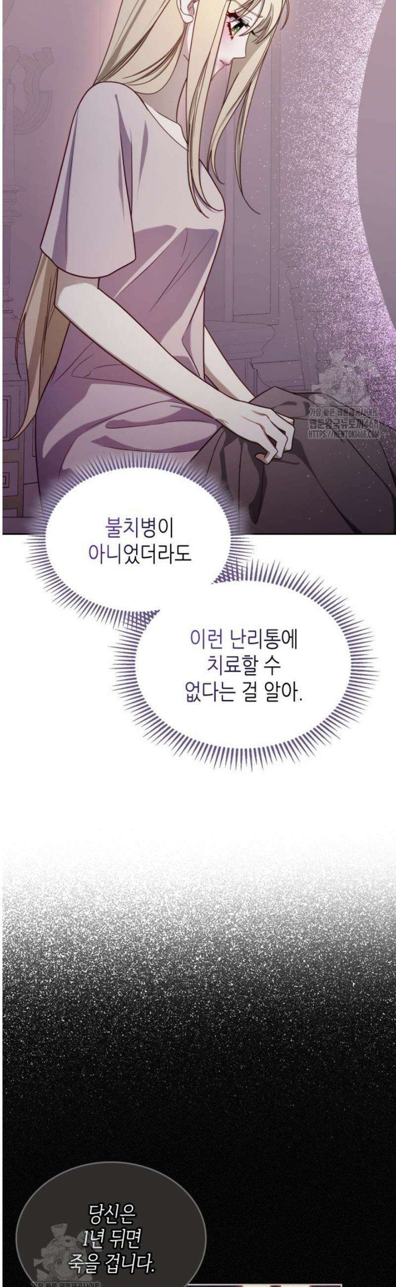 달빛 도서관 외전 4화 10