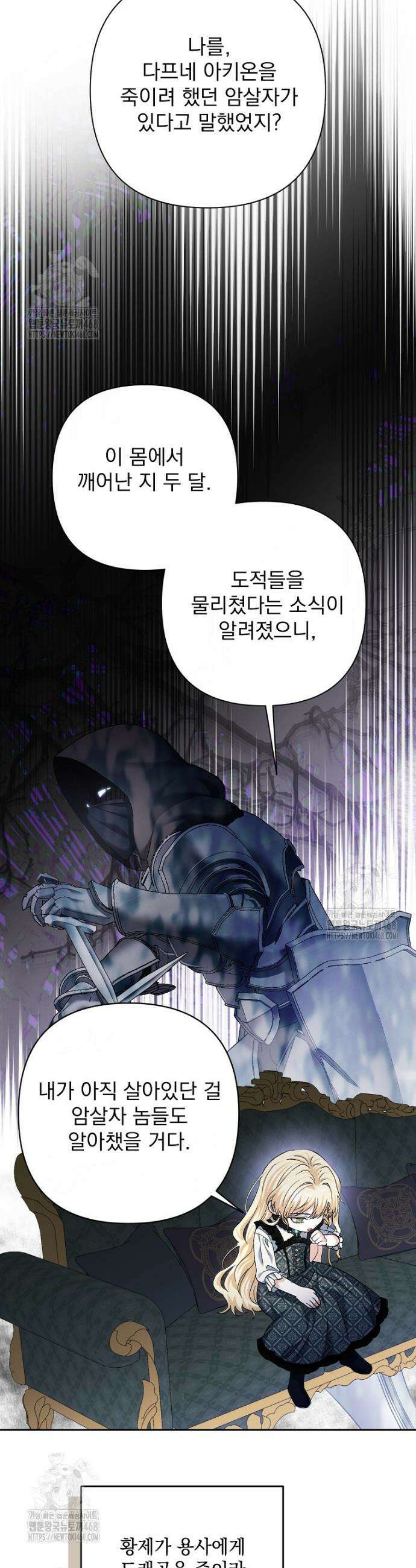 망나니 아기님이 깽판치신다 13화 5