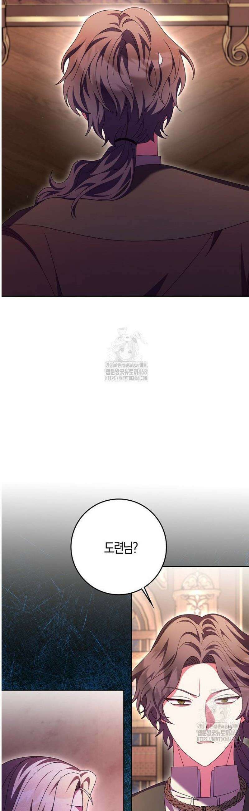 이물질은 나였다 45화 5