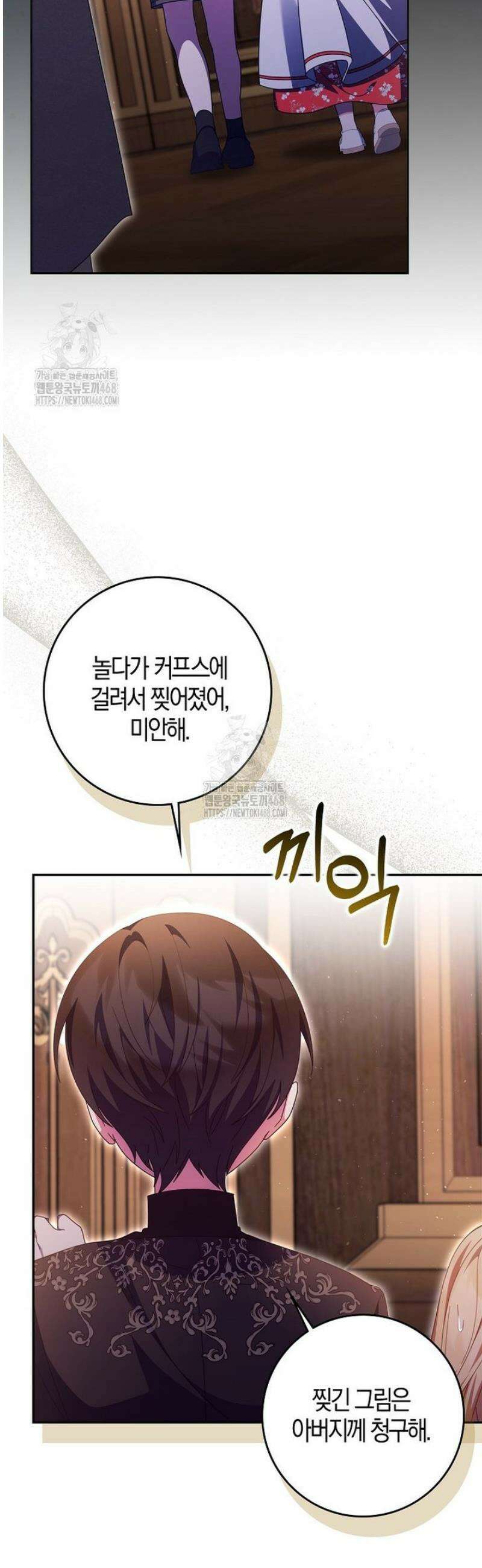 이물질은 나였다 45화 11