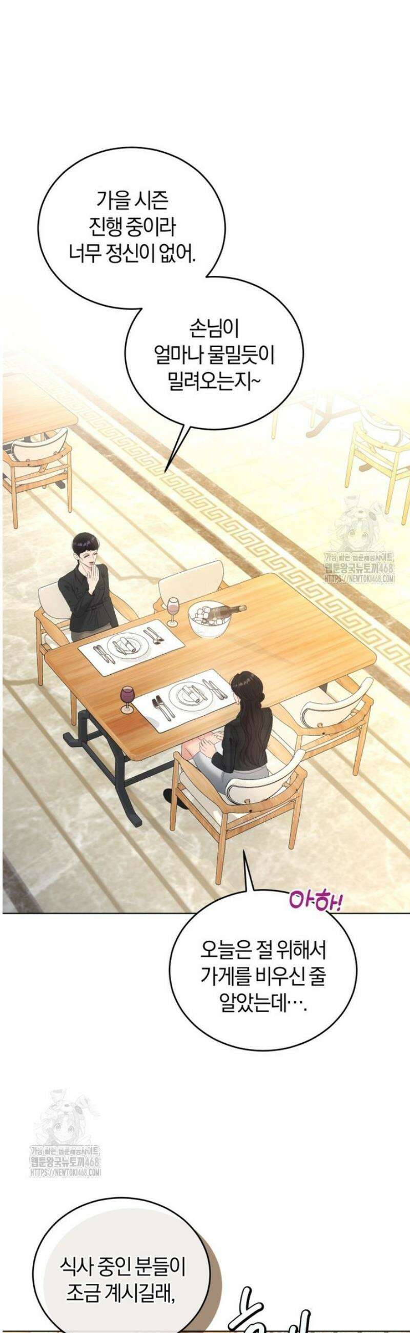 전남편을 삭제합니다 32화 2