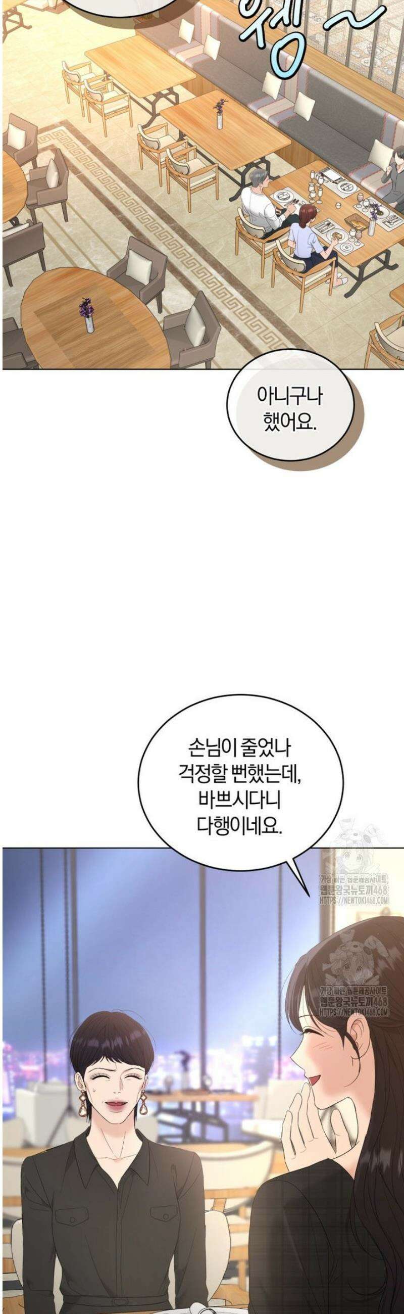 전남편을 삭제합니다 32화 3
