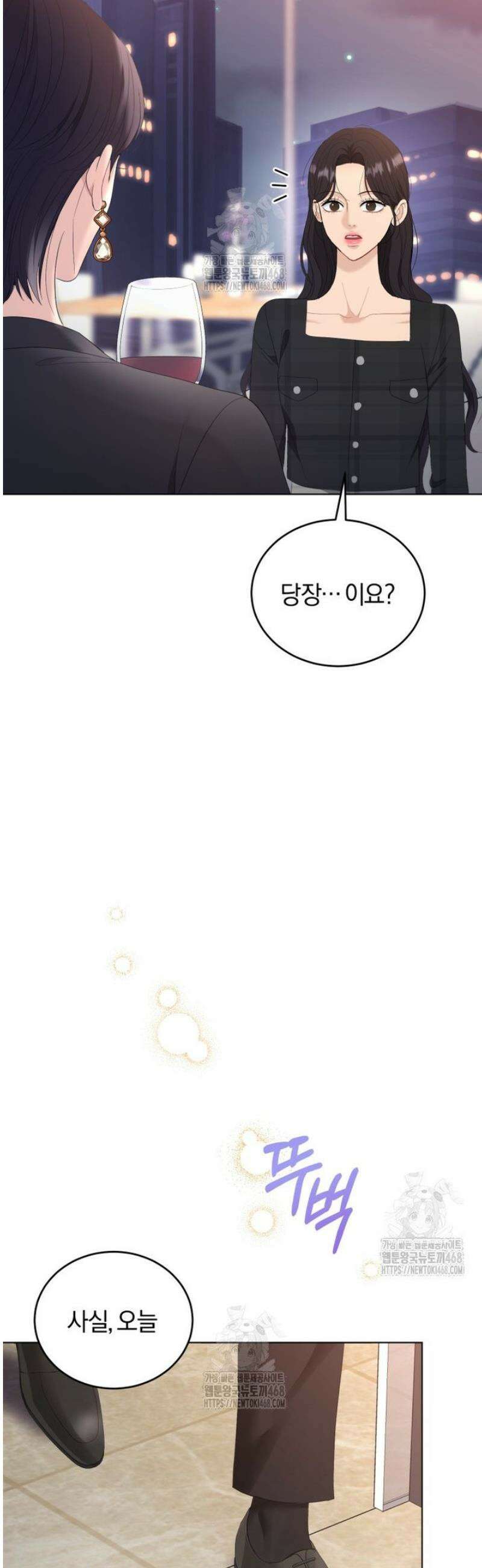 전남편을 삭제합니다 32화 10