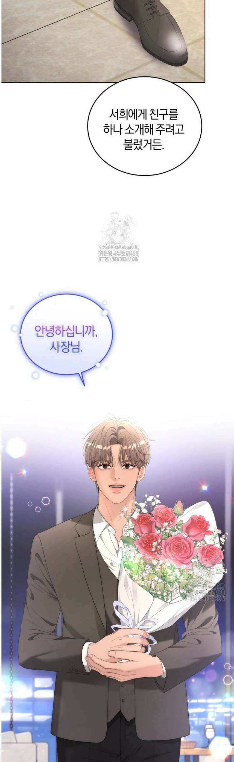 전남편을 삭제합니다 32화 11