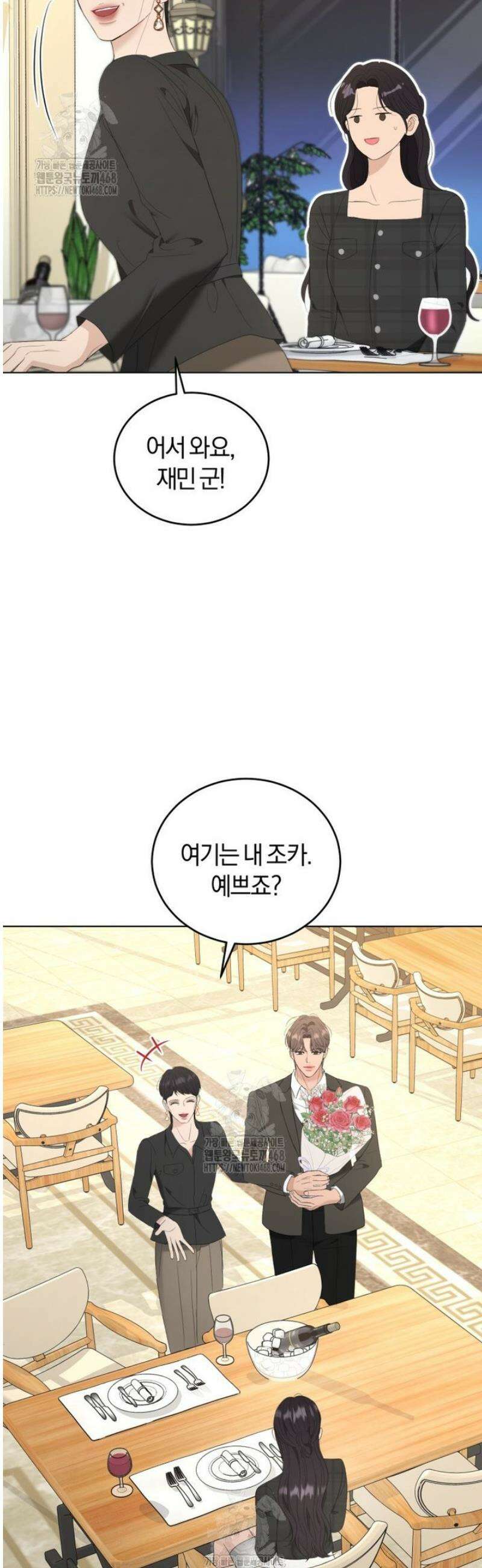전남편을 삭제합니다 32화 13