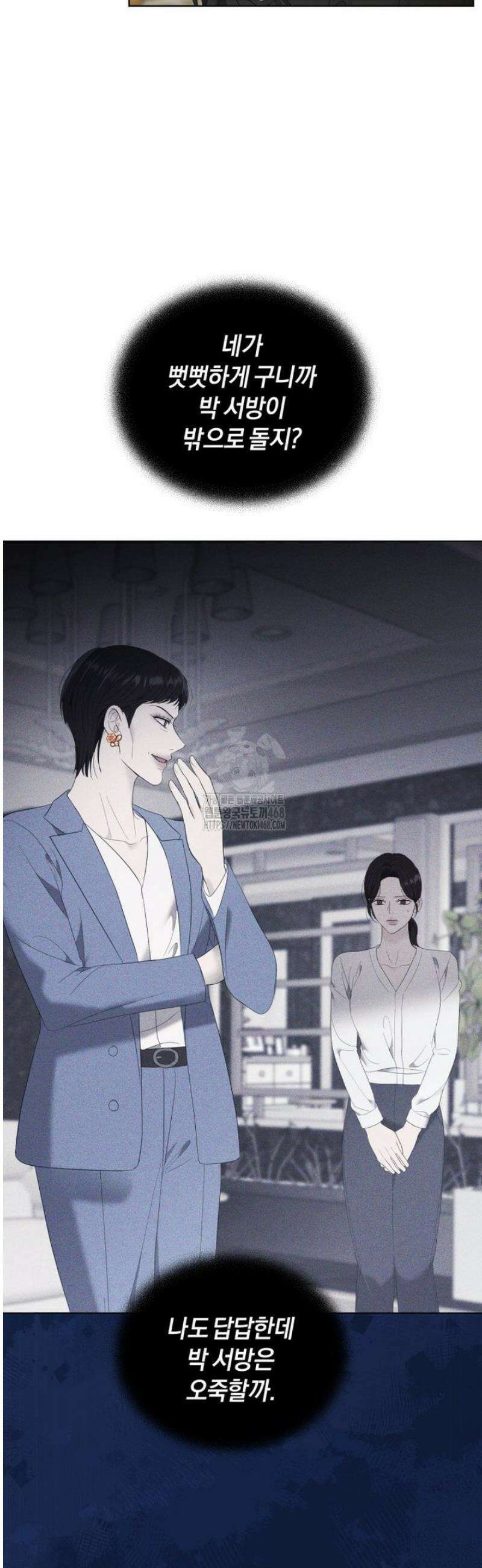 전남편을 삭제합니다 32화 15