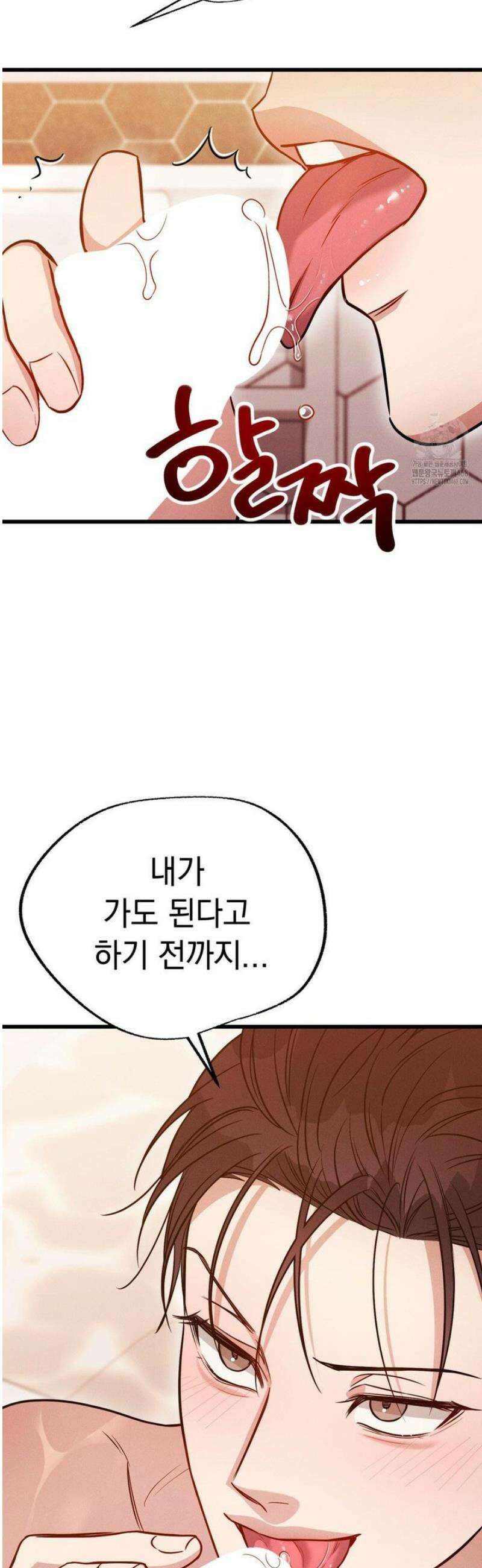 플라시보(레진) 외전 9화 2