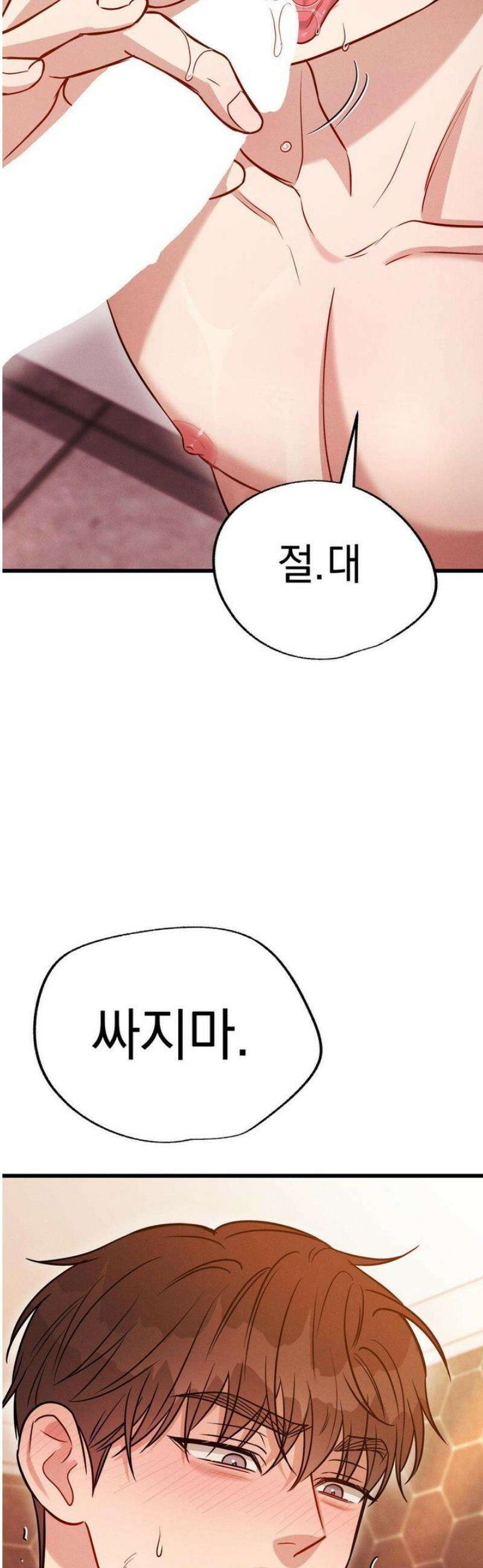 플라시보(레진) 외전 9화 3