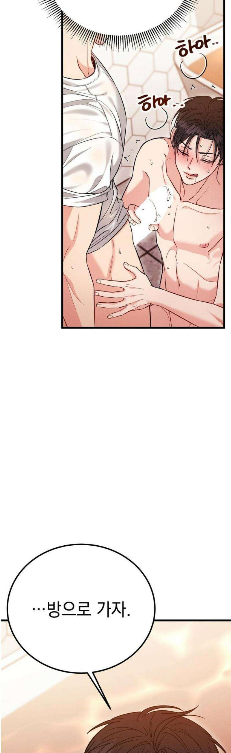 플라시보(레진) 외전 9화 8