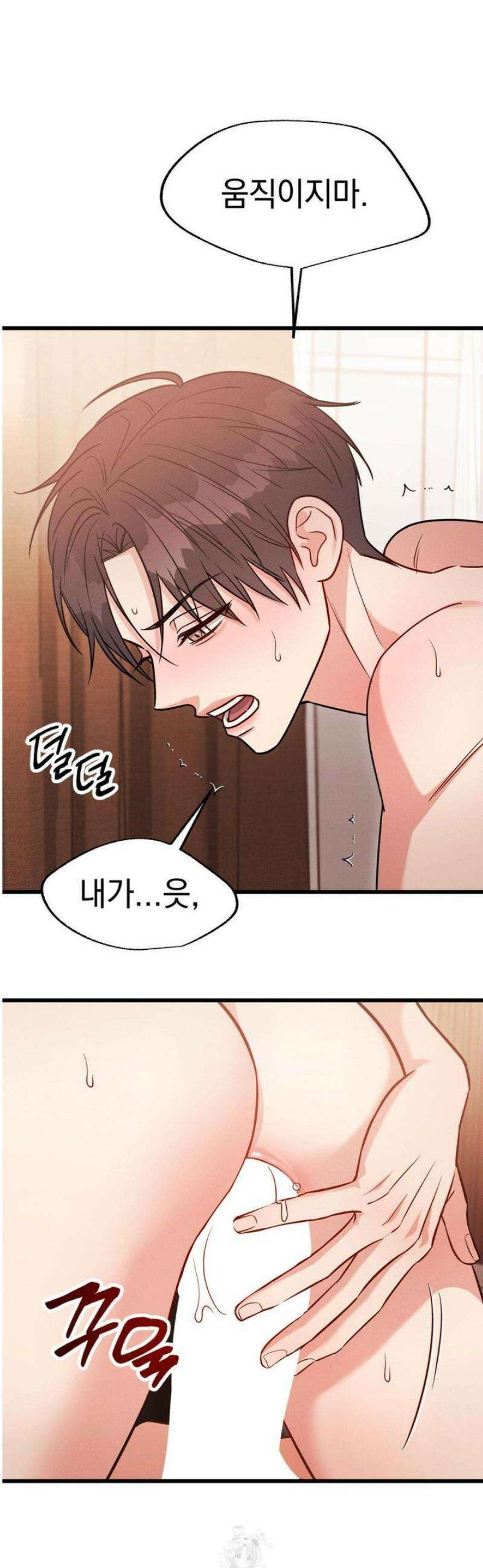 플라시보(레진) 외전 9화 16