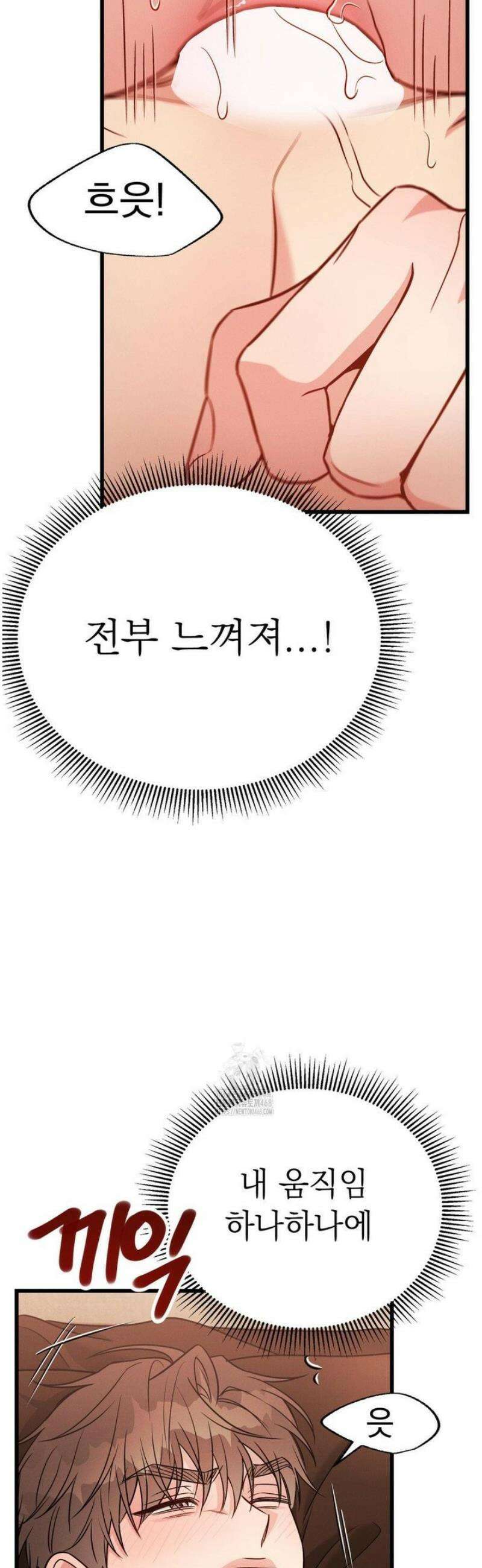 플라시보(레진) 외전 9화 20