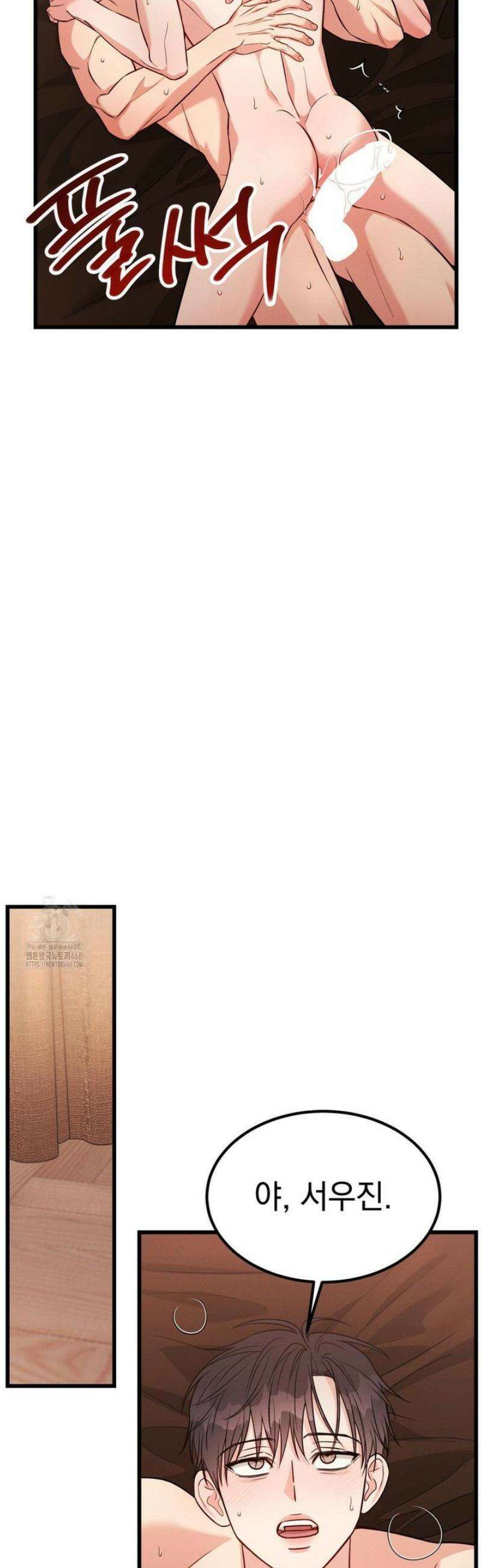 플라시보(레진) 외전 9화 30