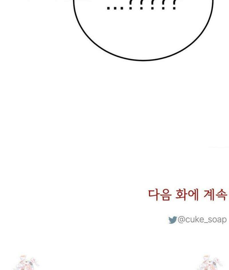 플라시보(레진) 외전 9화 41