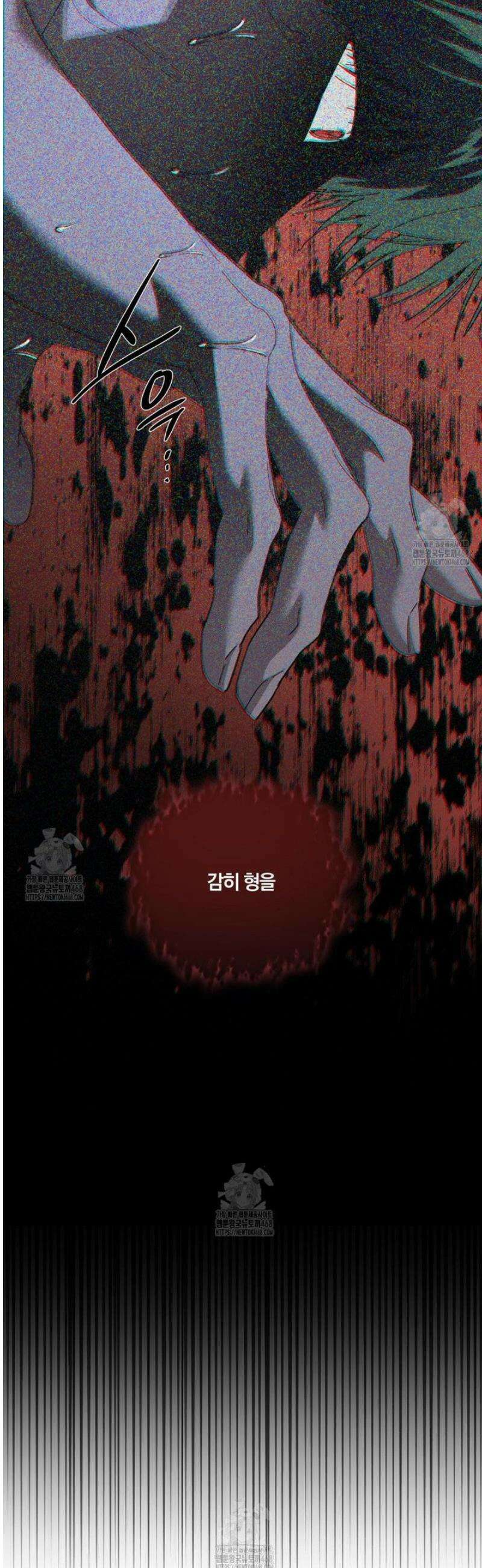 깊은 곳에서 (In the deep) 64화 6