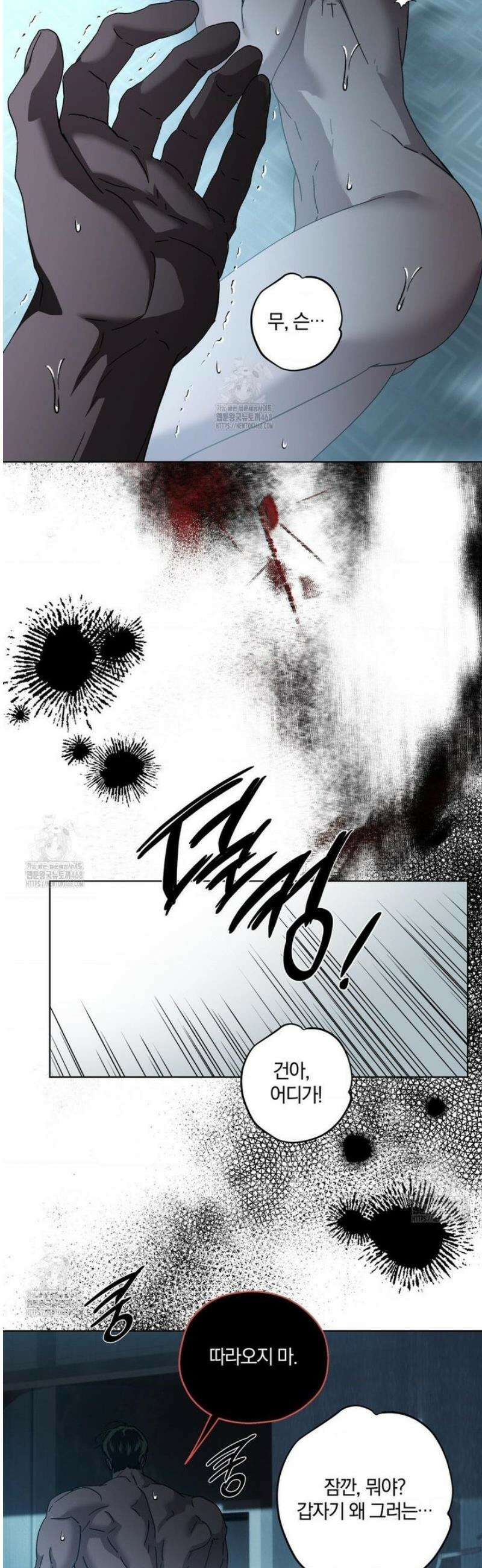 깊은 곳에서 (In the deep) 64화 9