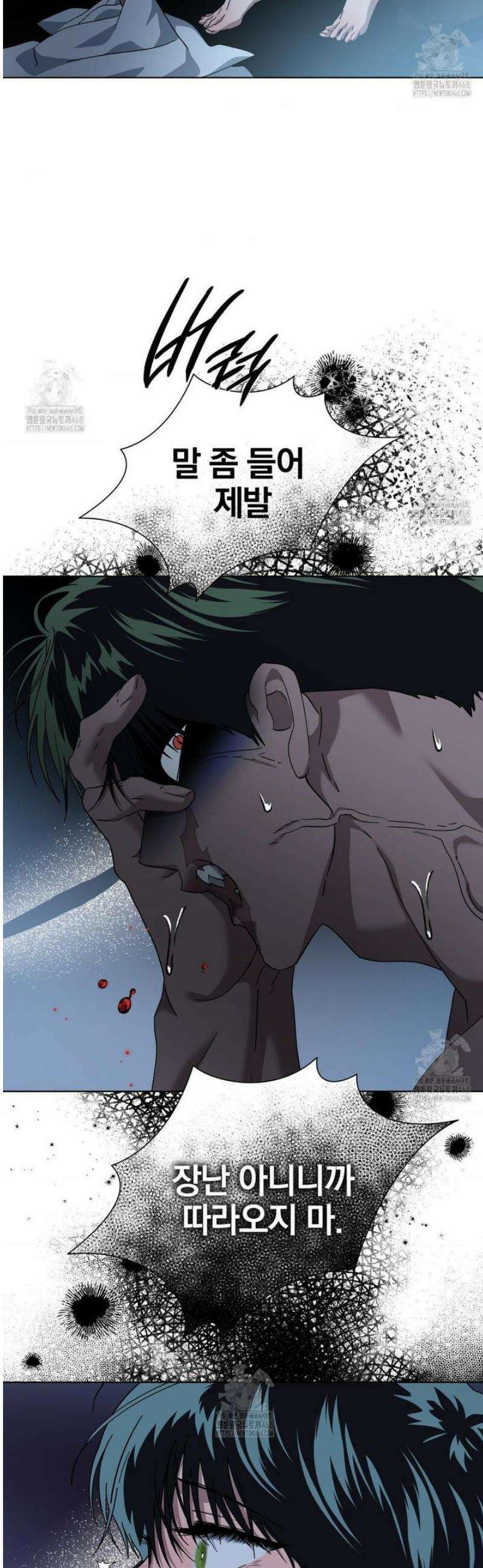 깊은 곳에서 (In the deep) 64화 11