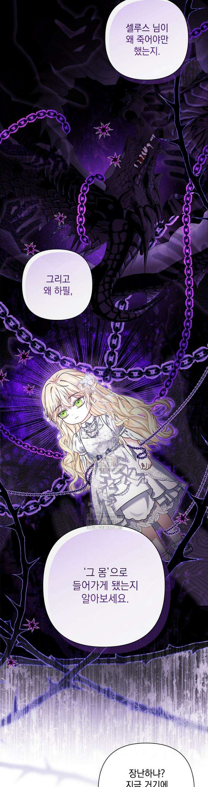 망나니 아기님이 깽판치신다 15화 5