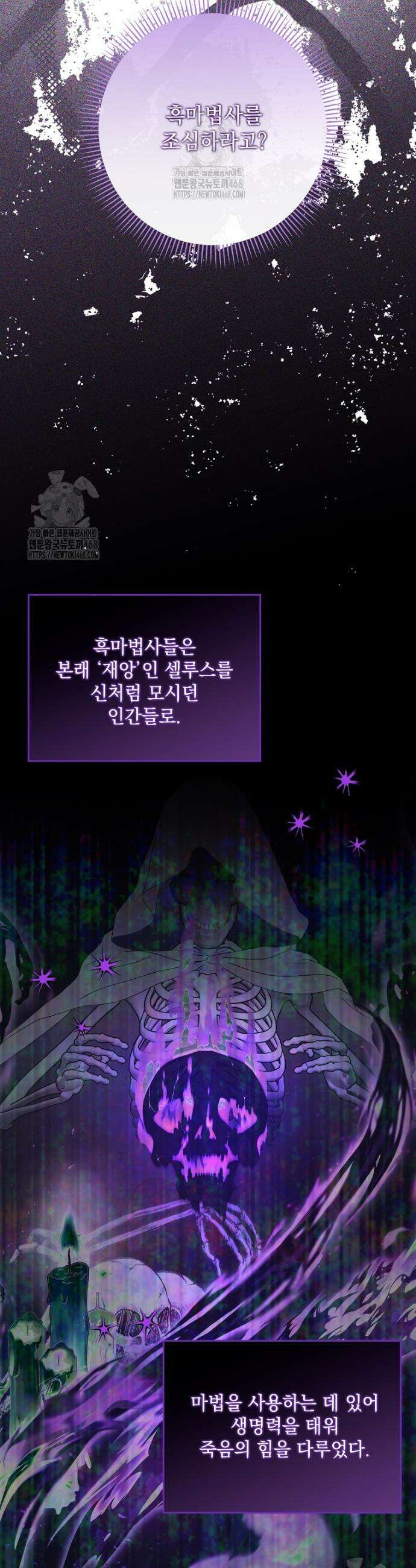 망나니 아기님이 깽판치신다 15화 8
