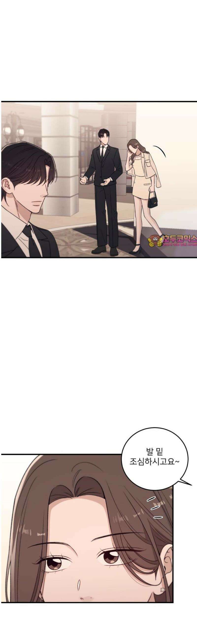장기연애 28화 스토커 1