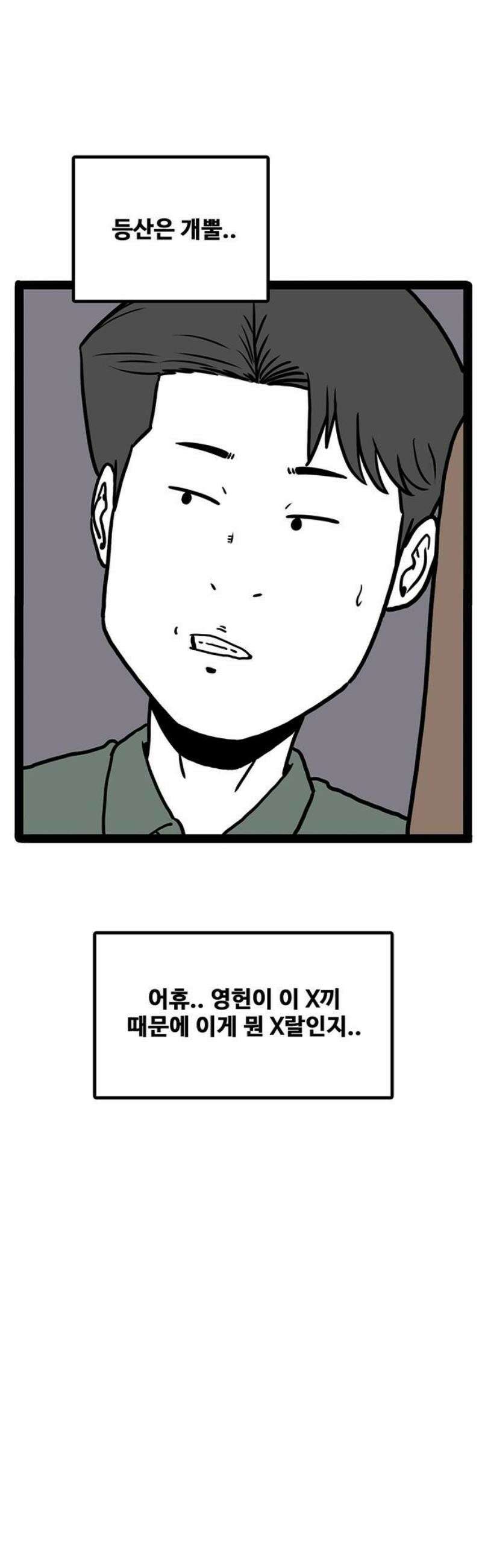 모발 구독 서비스 12화 6