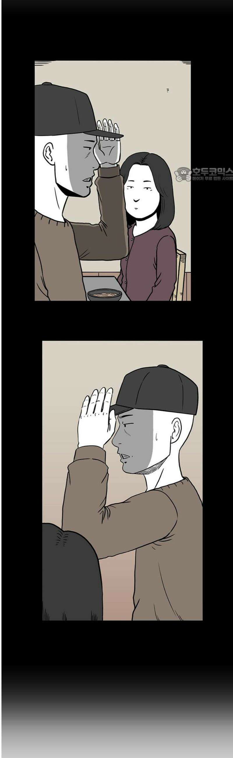 모발 구독 서비스 12화 9