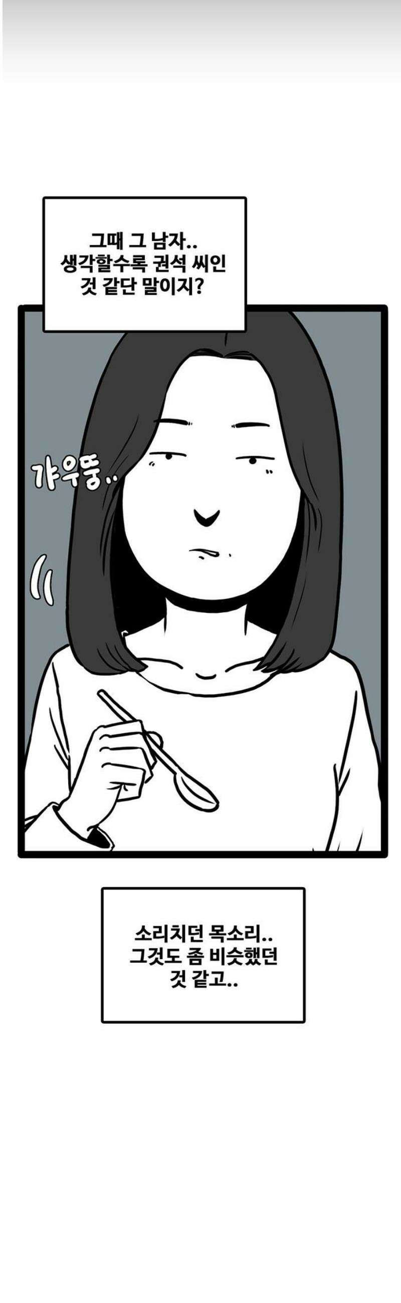 모발 구독 서비스 12화 10