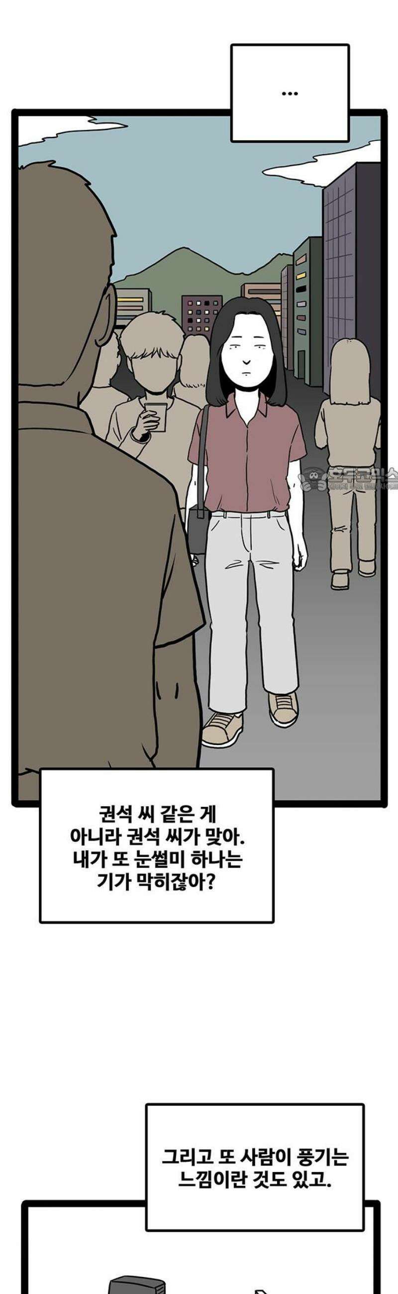 모발 구독 서비스 12화 11