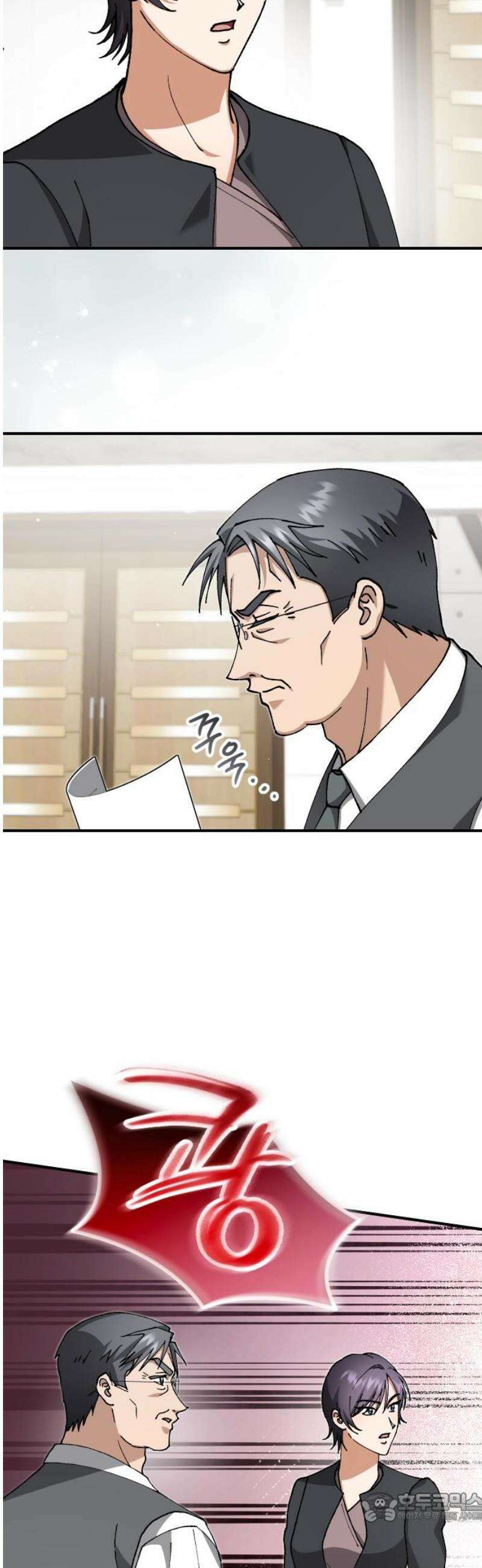 위험한 거짓말 85화 21