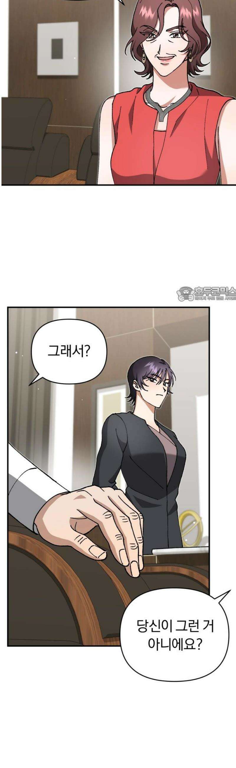위험한 거짓말 85화 28