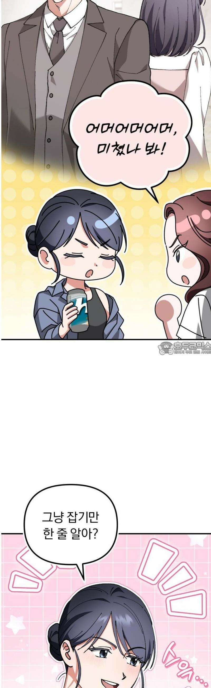 위험한 거짓말 85화 45