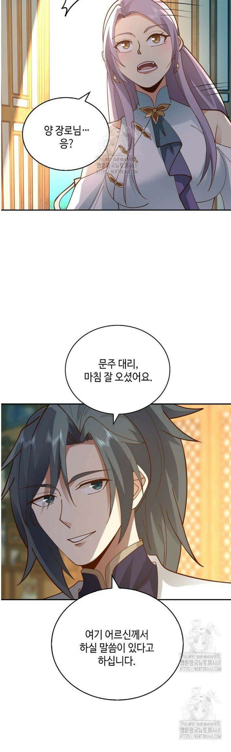 무련전봉 1748화 2